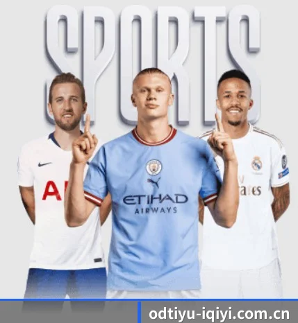 OD体育 APP 界面(ODSPORTS)